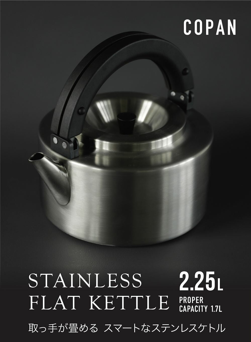 CB Japan Stainless Steel Flat Kettle Silver