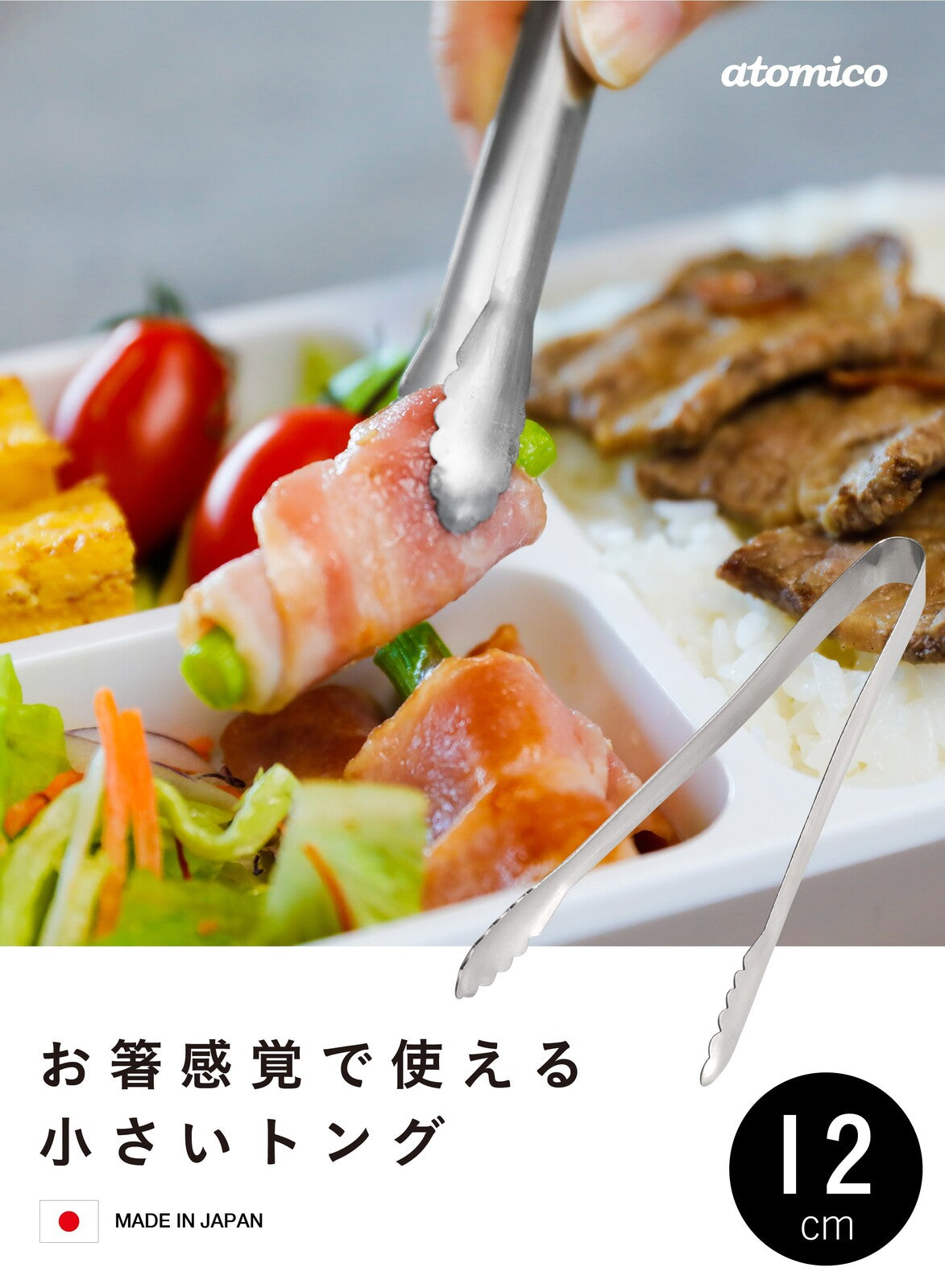 CB Japan Bento Serving Tongs 12cm