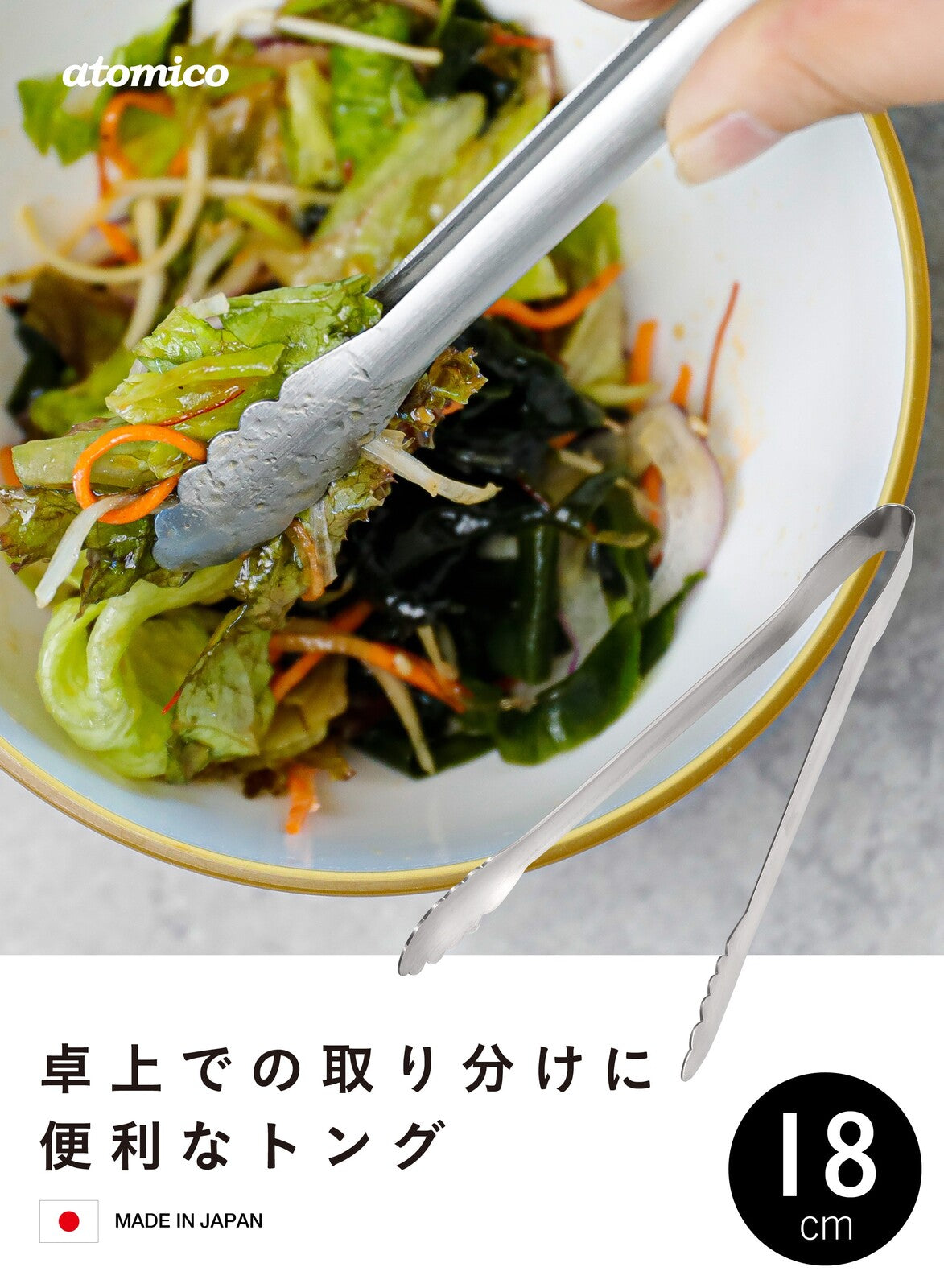 CB Japan Tabletop Serving Tongs 18cm