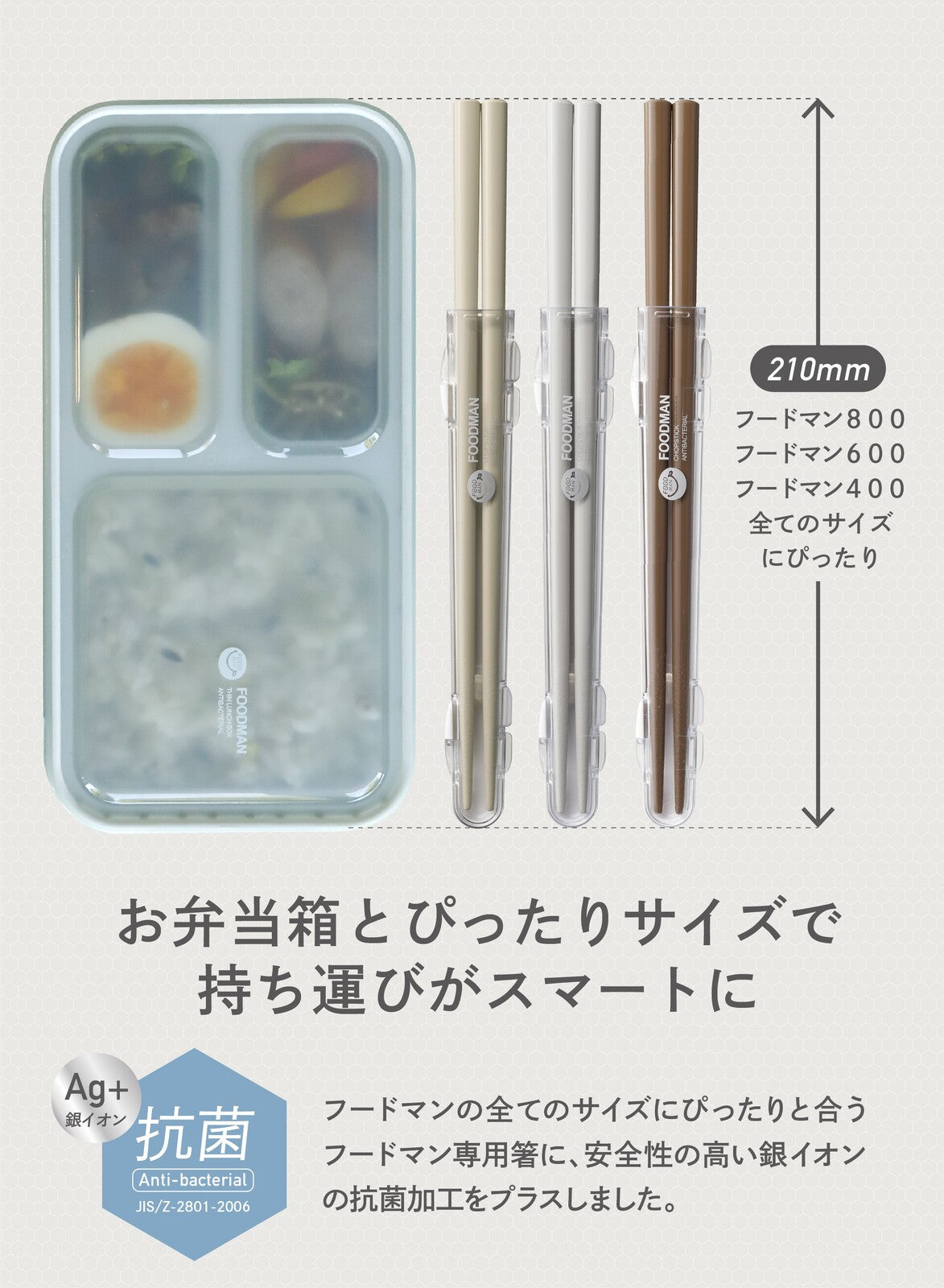 CB Japan Chopsticks for Foodman Bento Box Gray Beige