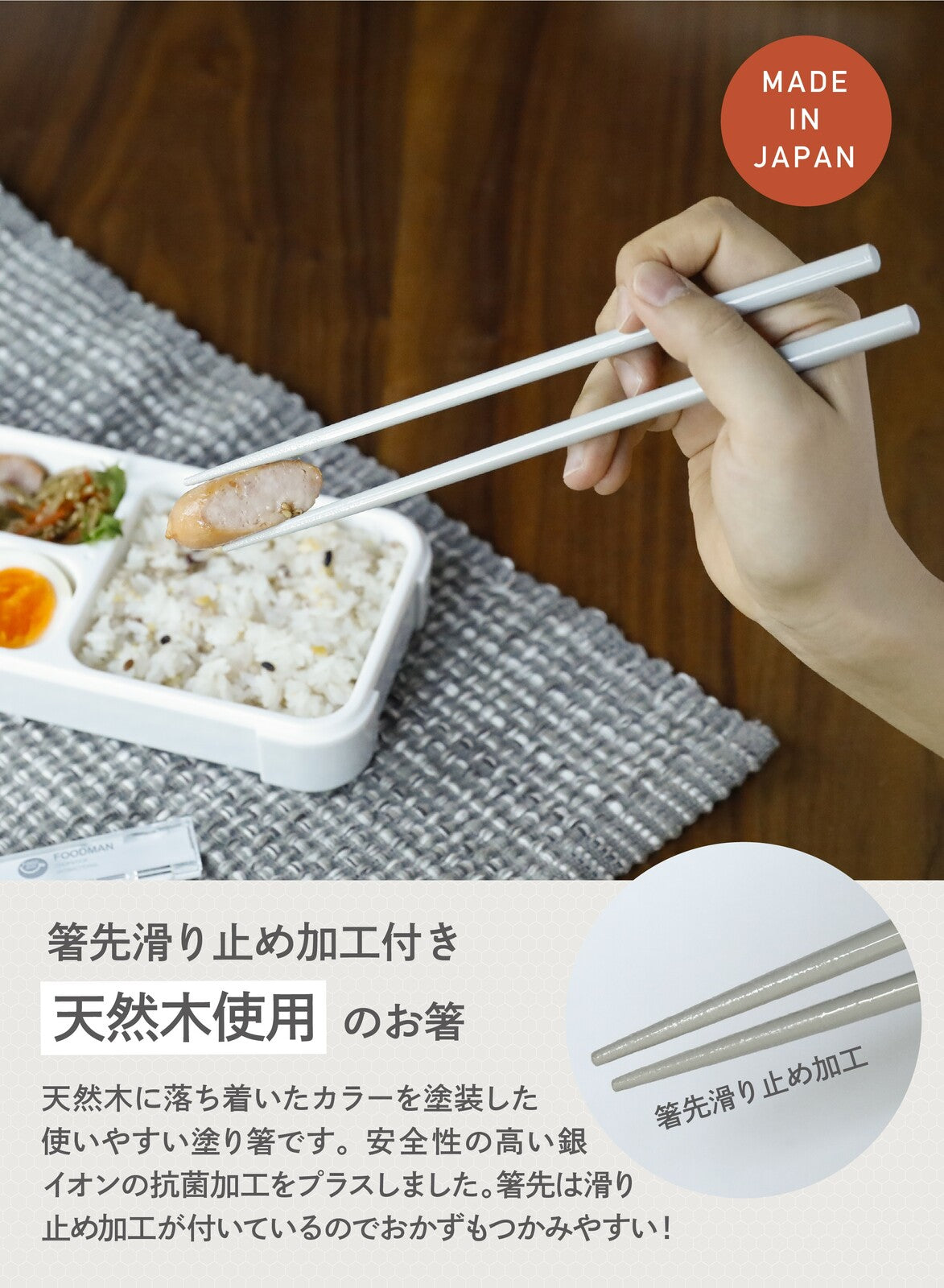 CB Japan Chopsticks for Foodman Bento Box Gray Beige