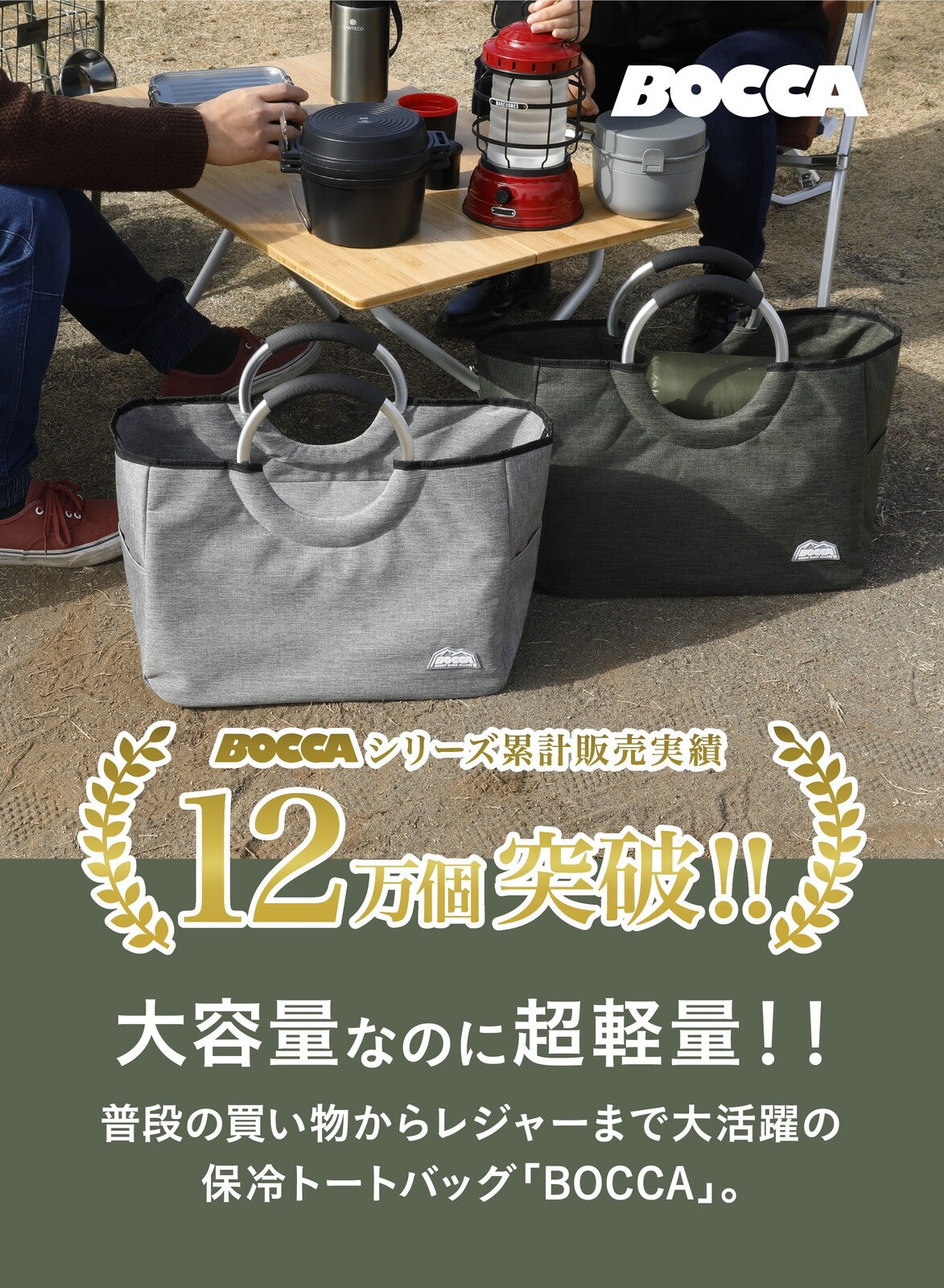 CB Japan Bocca Insulated Tote Bag Khaki