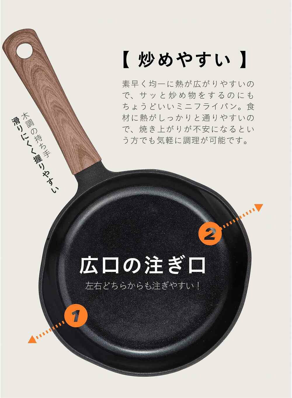 CB Japan IH-Compatible Mini Frying Pan MC 18cm