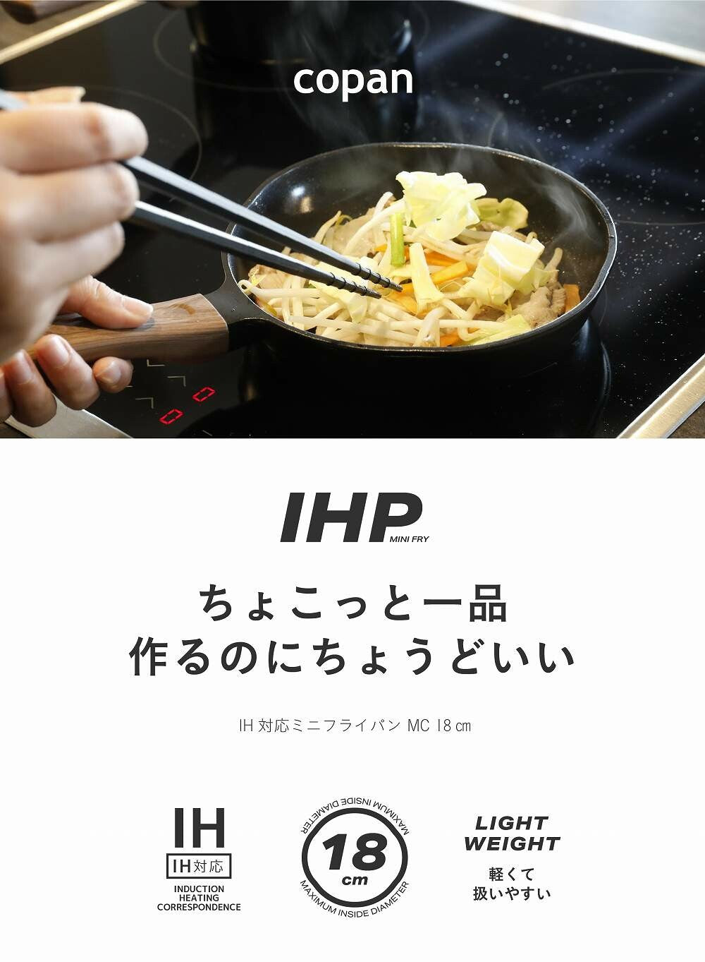 CB Japan IH-Compatible Mini Frying Pan MC 18cm