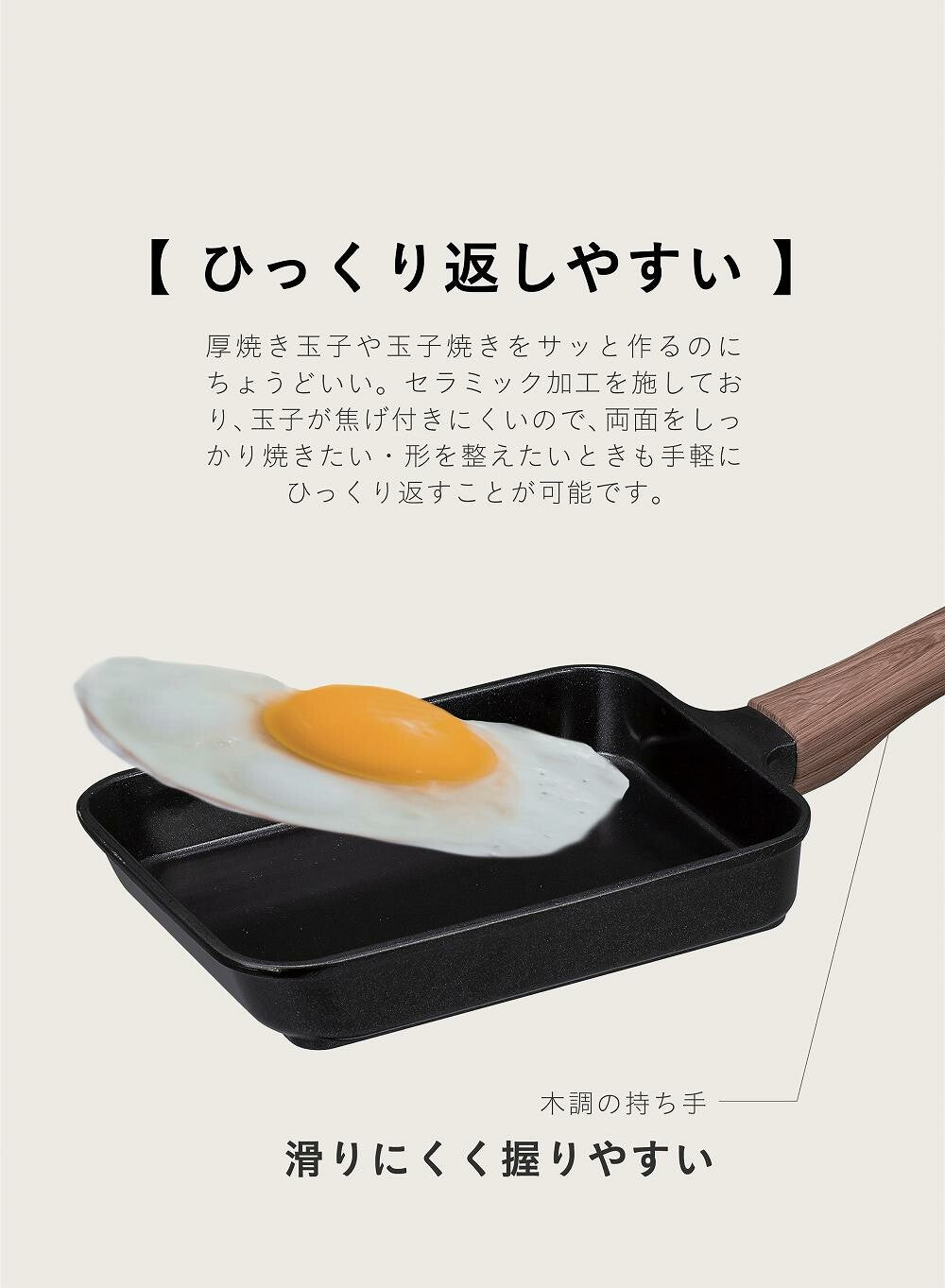 CB Japan IH-Compatible Mini Tamagoyaki Pan