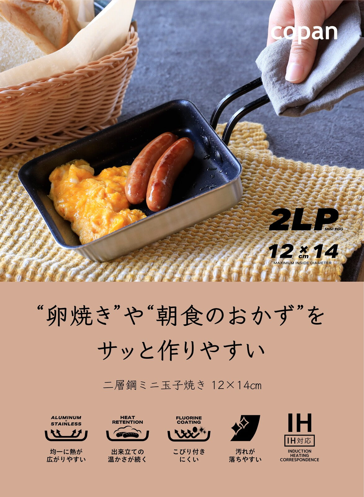 CB Japan Double-Layer Steel Mini Tamagoyaki Pan 12x14cm