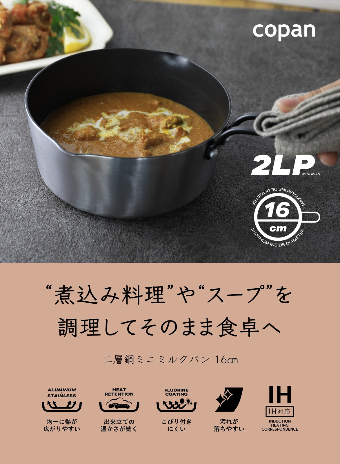 CB Japan Two-Layer Steel Mini Milk Pan 16cm
