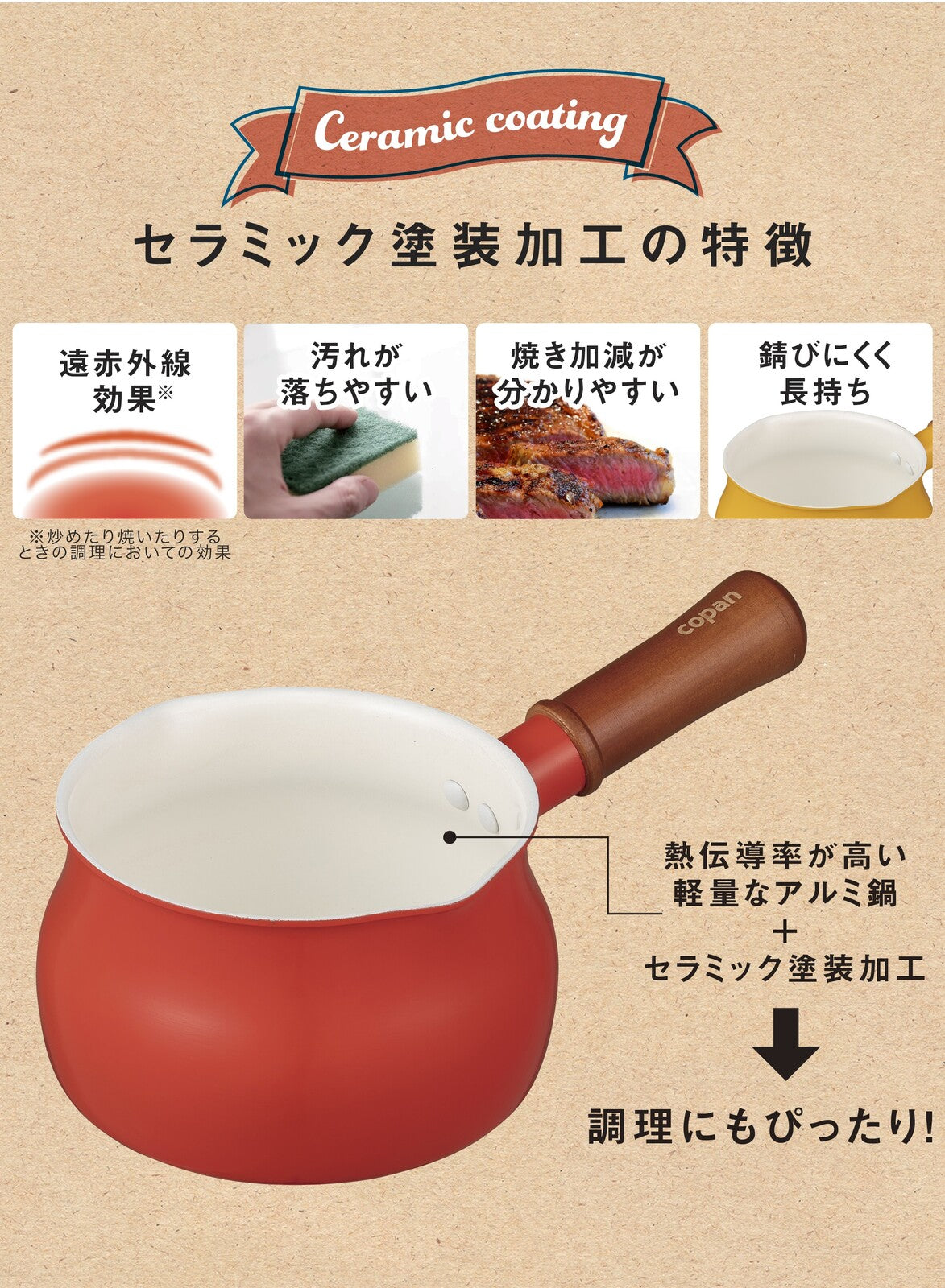 CB Japan Copan Multipurpose Milk Pan 13cm Red