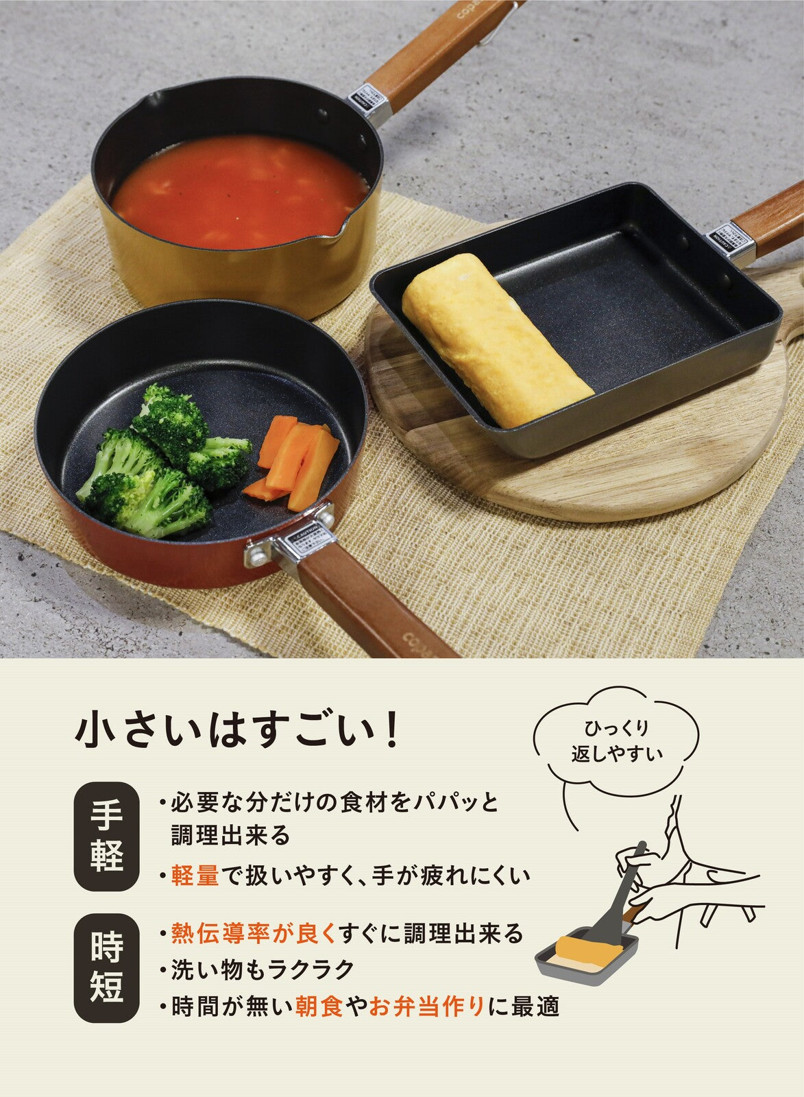 CB Japan IH-Compatible Mini Tamagoyaki Pan Tomato
