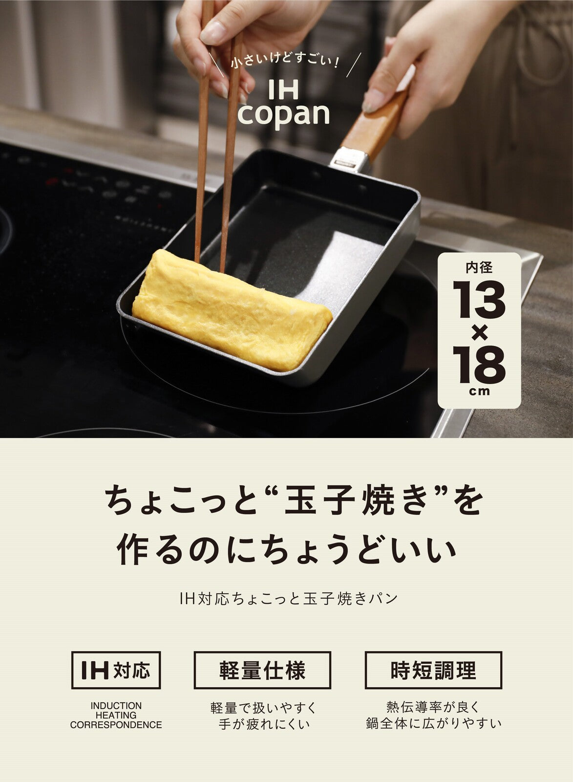 CB Japan IH-Compatible Mini Tamagoyaki Pan Ash Gray
