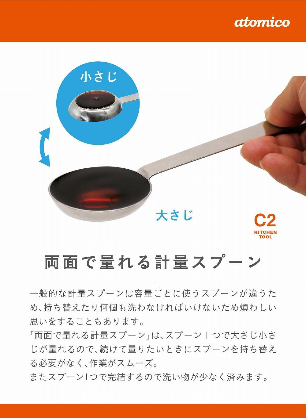 CB Japan Double-Sided Measuring Spoon Stainless Steel