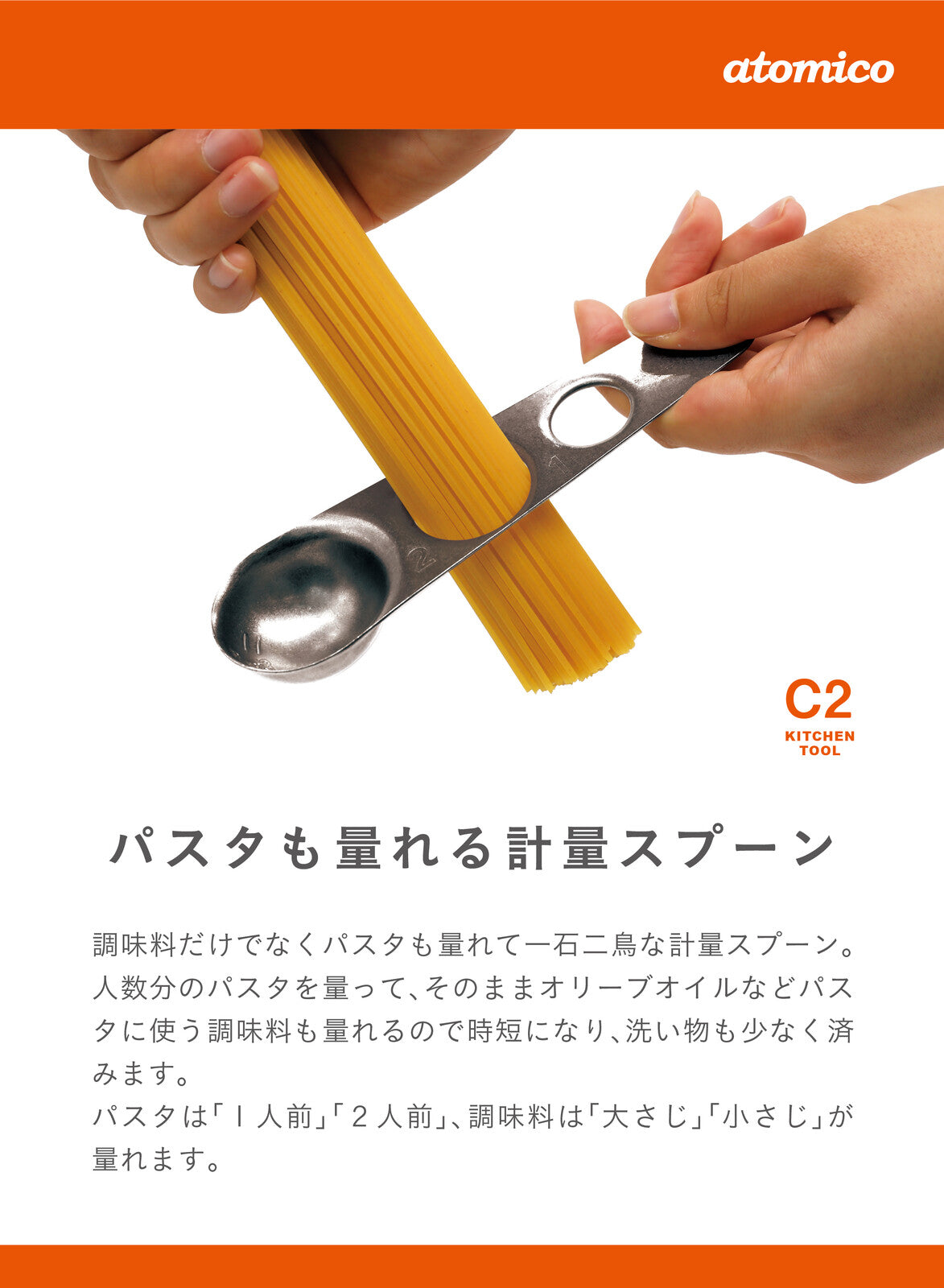 CB Japan Pasta Measuring Spoon Stainless Steel