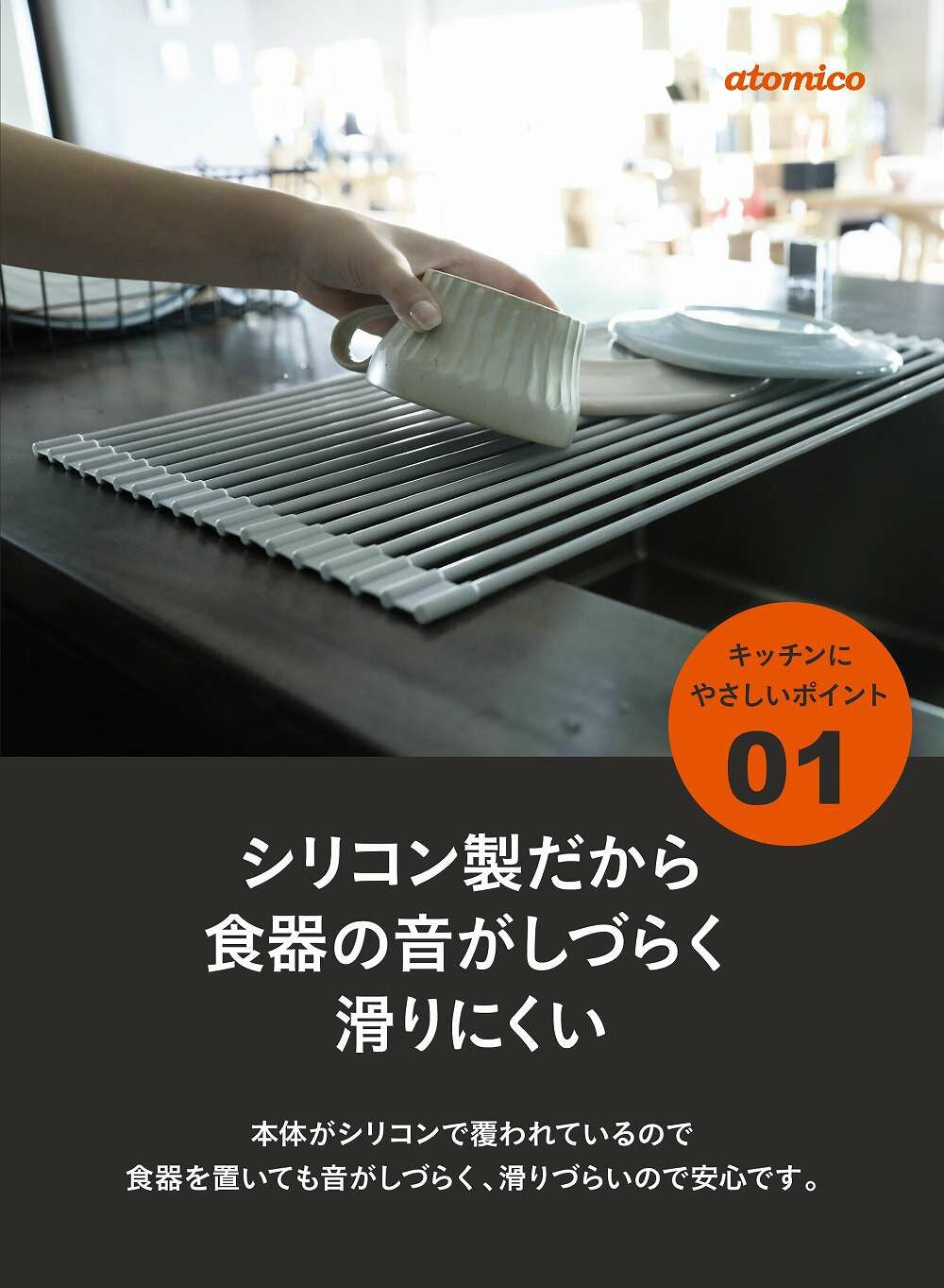 CB Japan Gentle Silicone Dish Drainer Rack