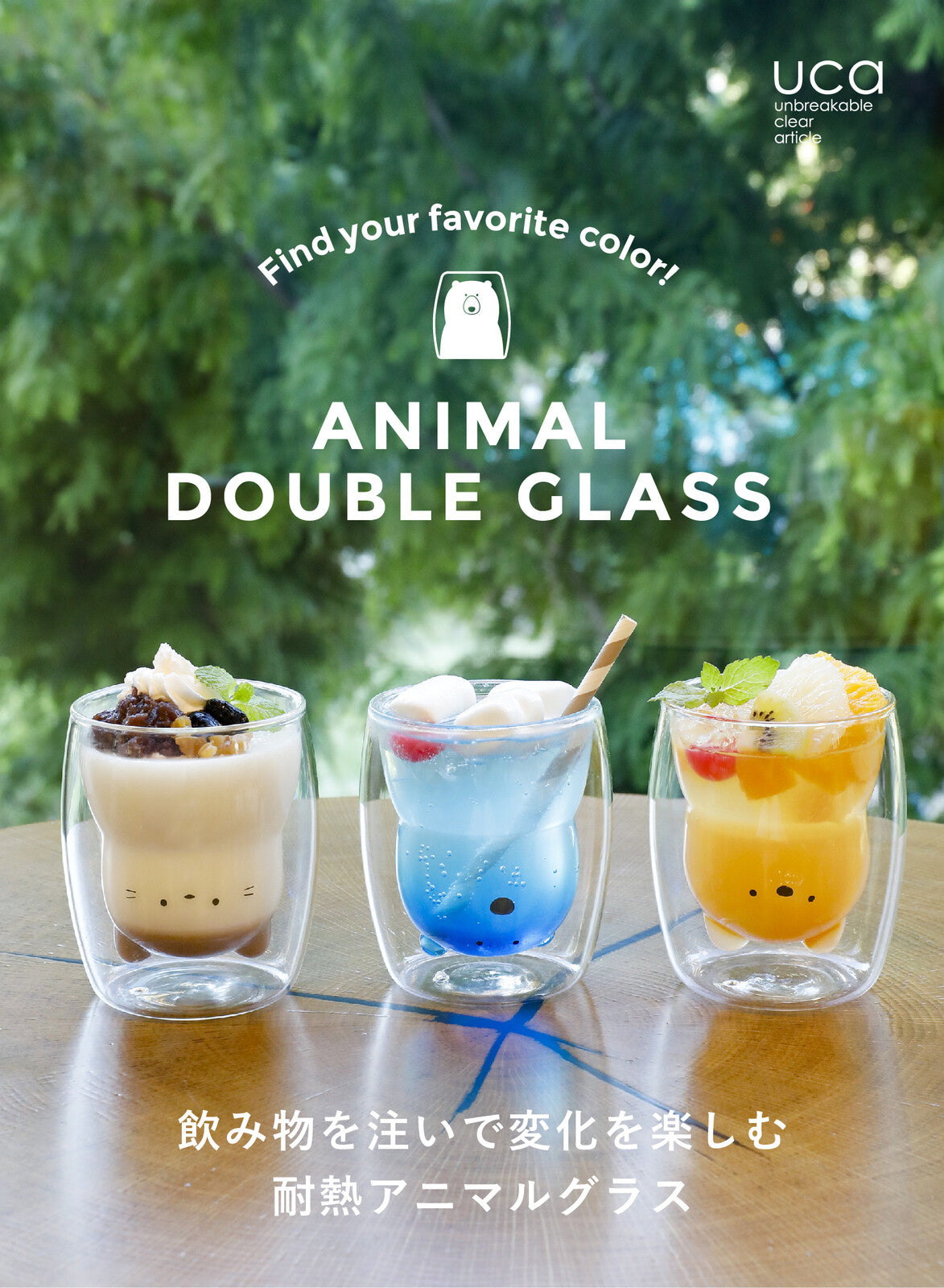 CB Japan Heat-Resistant Double Wall Glass Dog