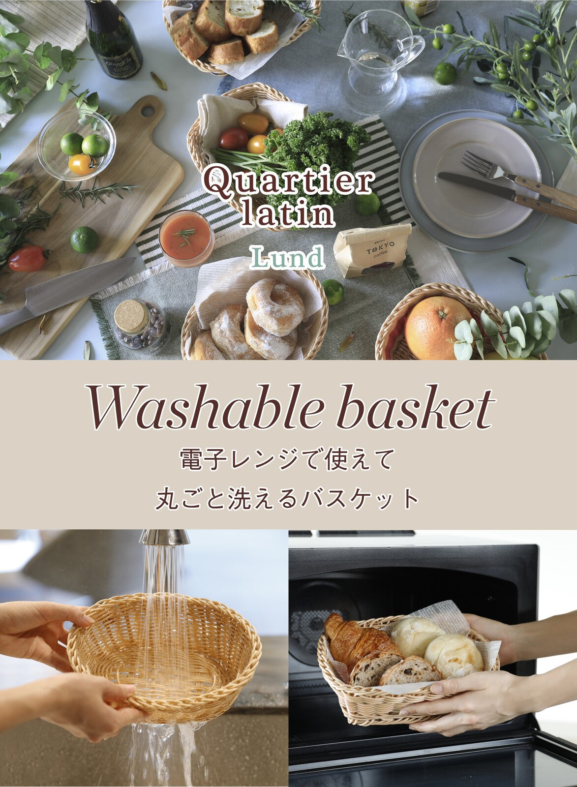 CB Japan Lund Washable Basket Oval Caramel