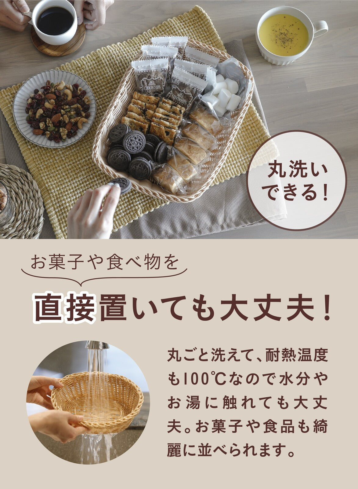 CB Japan Lund Washable Basket Rectangle L Caramel
