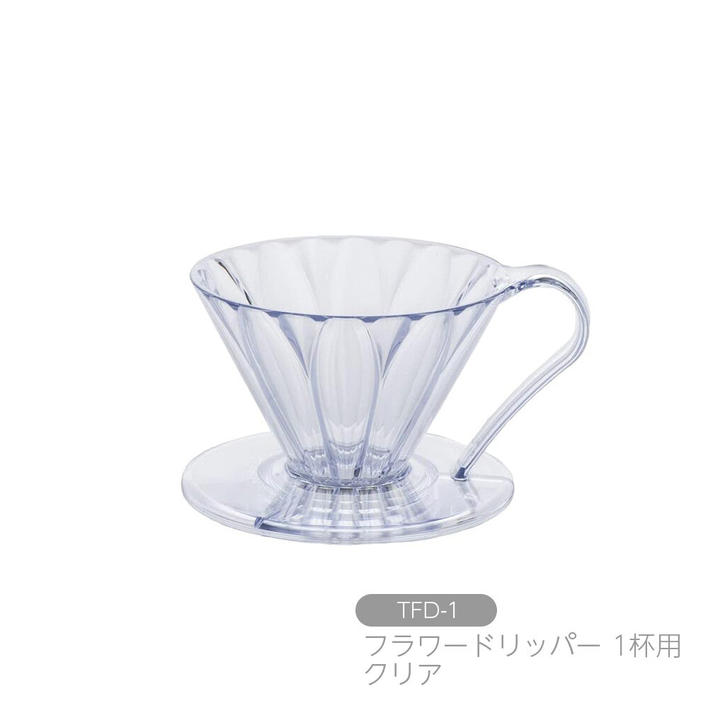 Sanyo Sangyo Clear Coffee Dripper 1 Cup TFD-1