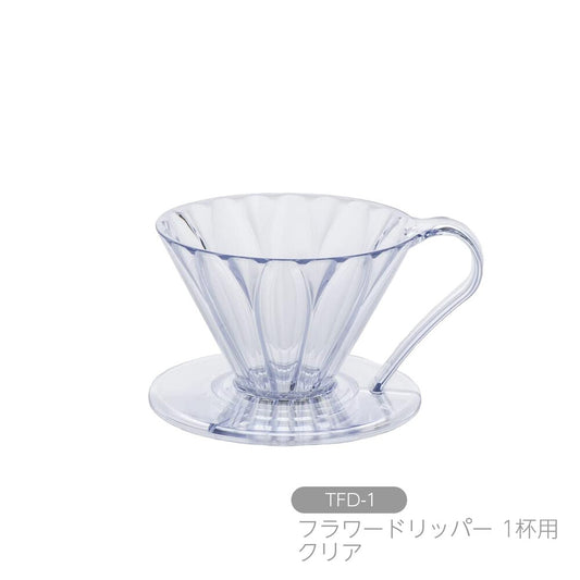 Sanyo Sangyo Clear Coffee Dripper 1 Cup TFD-1
