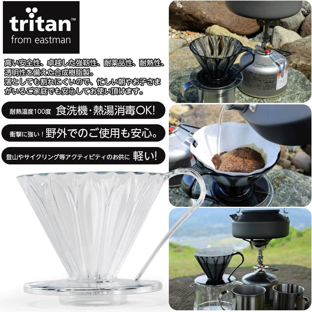Sanyo Sangyo Clear Cup Coffee Dripper for 4 Cups TFD-4