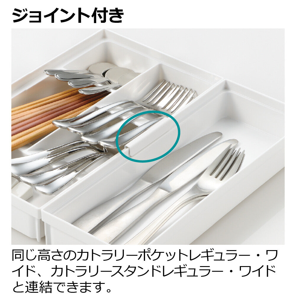 Richell Totono Cutlery Pocket for Drawers Mini White