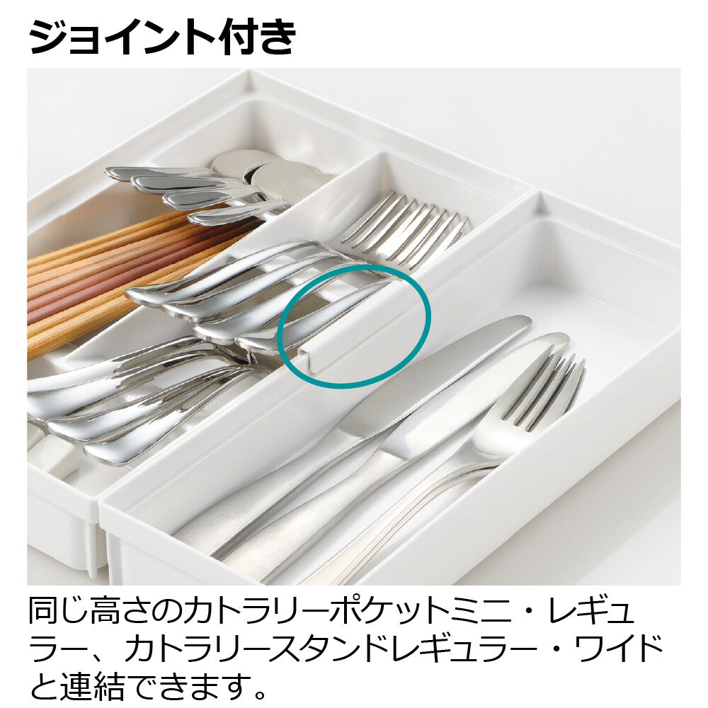Richell Totono Drawer Cutlery Pocket R Wide White
