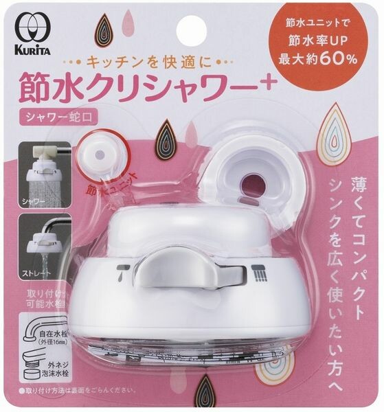 Kuritac Water-Saving Kuri Shower Faucet Attachment Shower Head