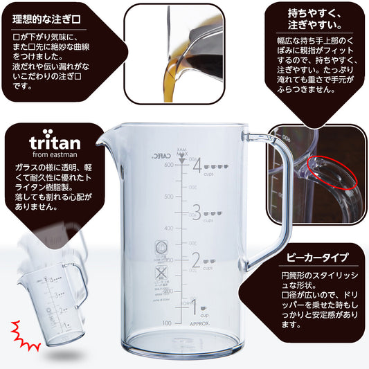 CAFEC copolyester Beaker Coffee Server 600ml 2-4 Cups TBS-600