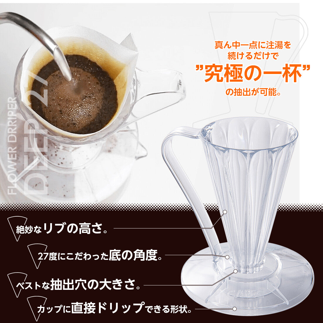 CAFEC Pour Over Coffee Flower Dripper Deep 27 1 Cup Taizo Gold Edition FDD-27TG