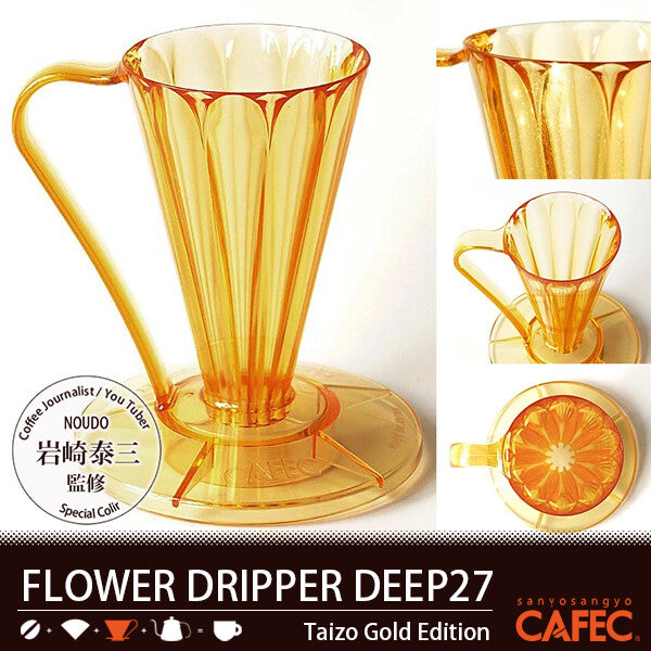 CAFEC Pour Over Coffee Flower Dripper Deep 27 1 Cup Taizo Gold Edition FDD-27TG