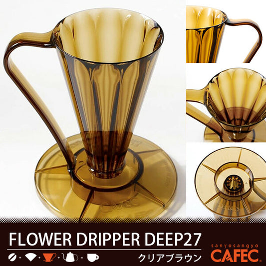 CAFEC Flower Dripper Deep 27 Pour Over Coffee Cone 1 Cup Clear Brown FDD-27CBR