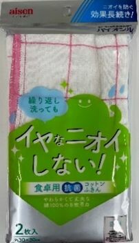 Aisen Bio Silk Dobby Dish Cloth 2-Pack 50x35cm KJ642