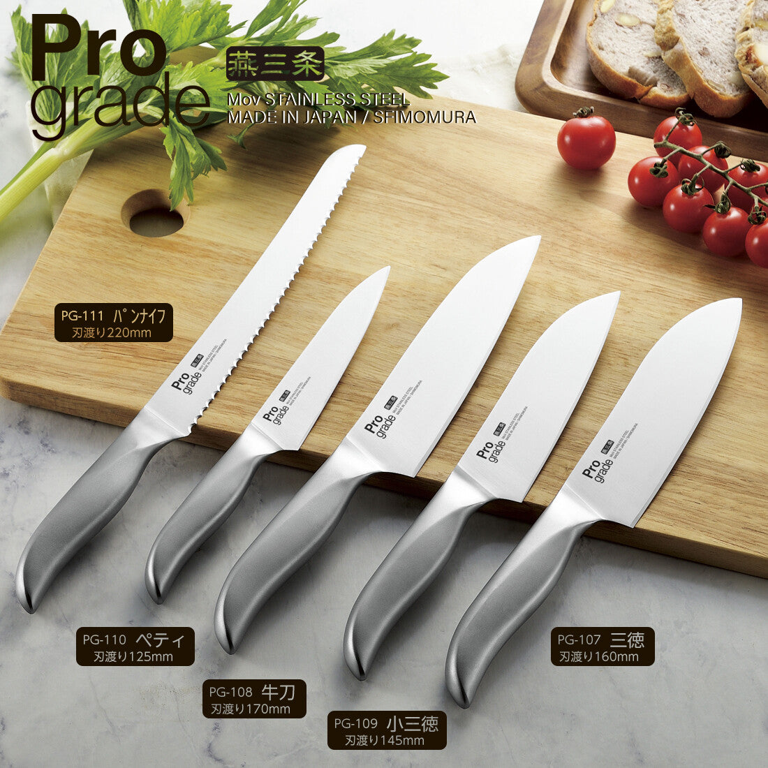 Shimomura Pro Grade All Stainless Sharp Gyuto Chef Knife PG-108