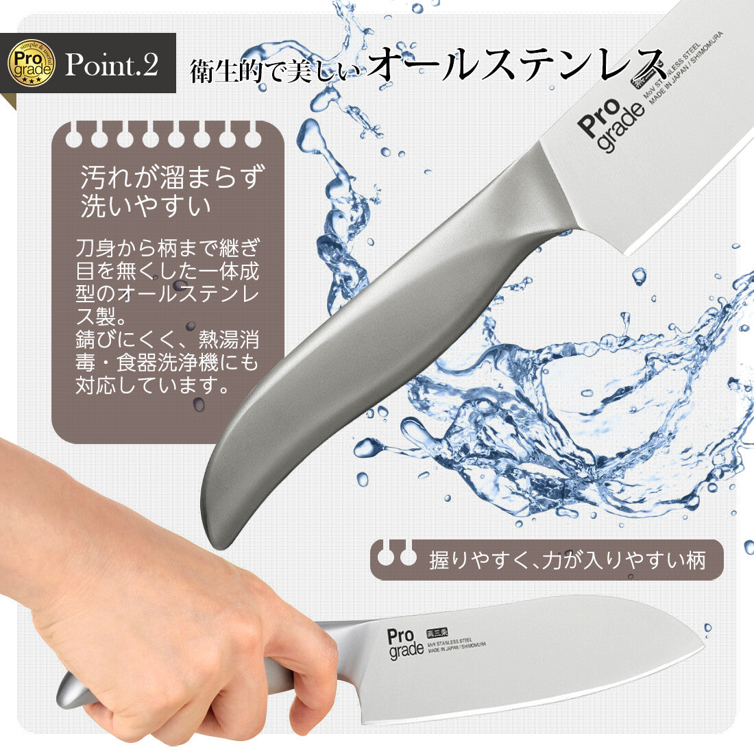Shimomura Pro Grade All Stainless Sharp Knife