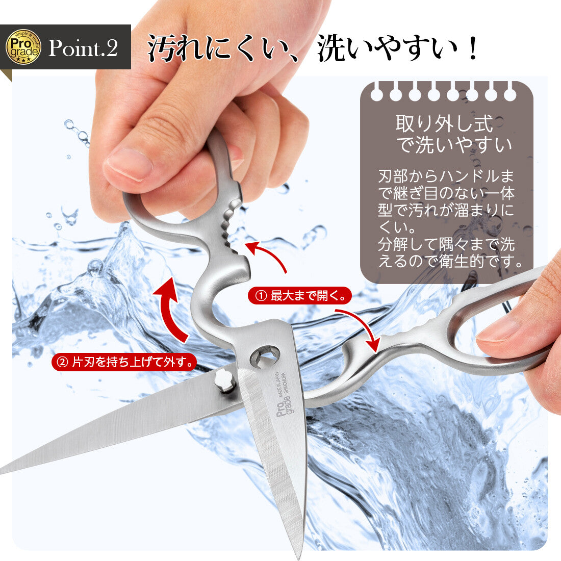 Shimomura Pro Grade All Stainless Steel Kitchen Shears Take-Apart PG-411