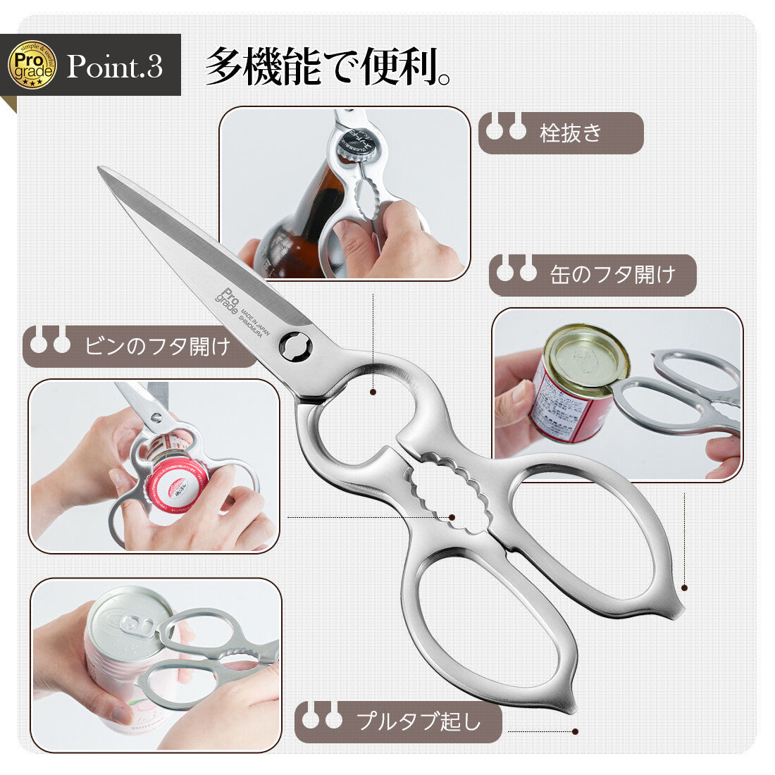 Shimomura Pro Grade All Stainless Steel Kitchen Shears Take-Apart PG-411