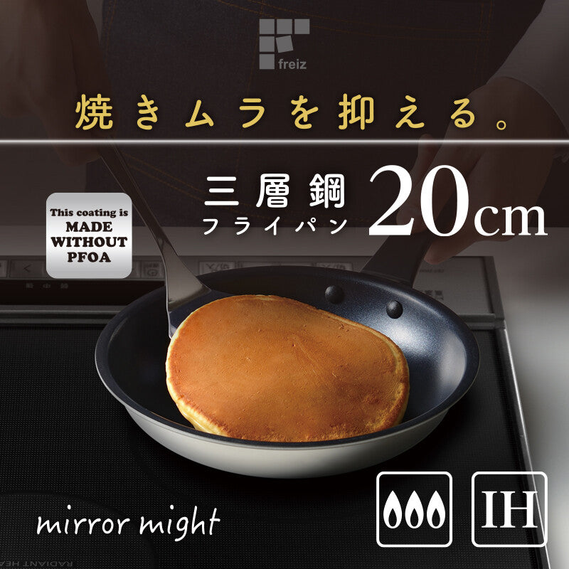 Wahei Freiz Miramite Tri-Ply Steel Frying Pan IH Compatible 20cm RB-2900