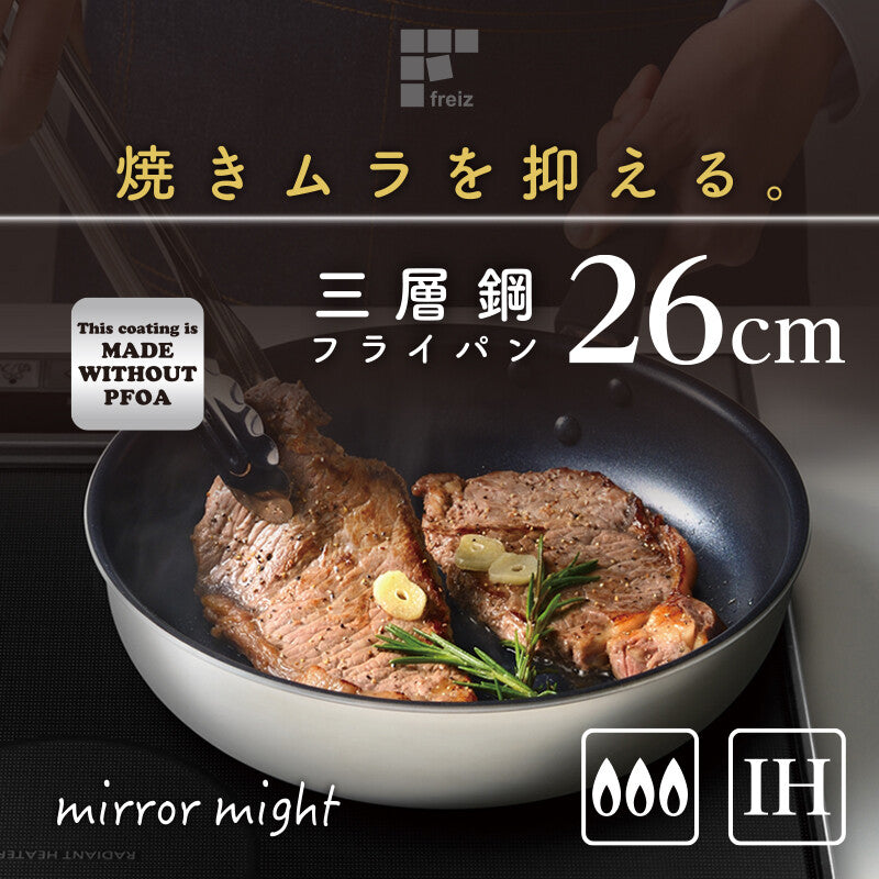 Wahei Freiz Miramite Tri-Ply Steel Frying Pan IH Compatible 26cm RB-2901