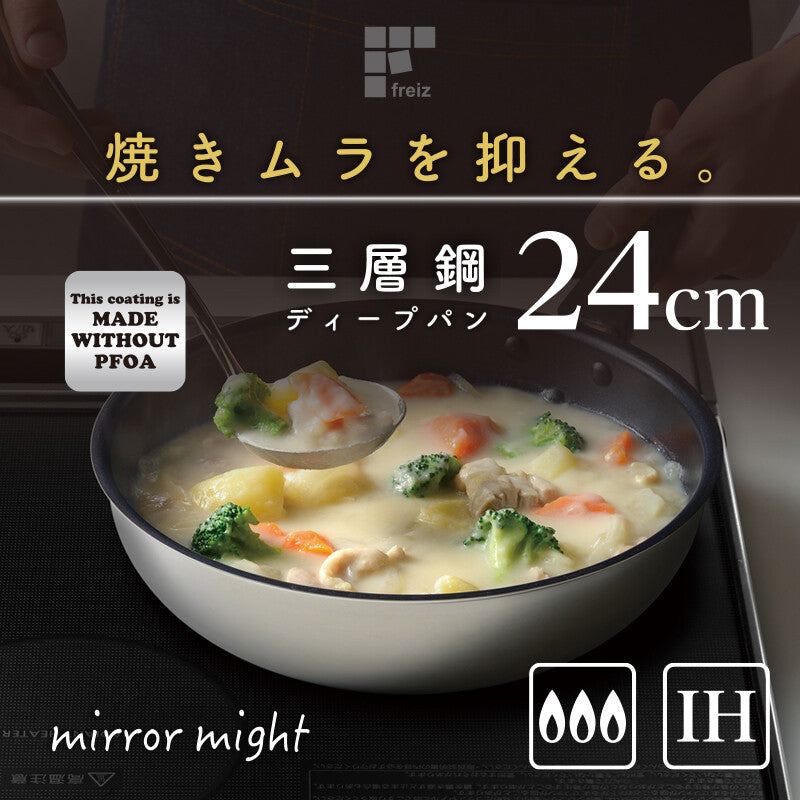 Wahei Freiz Mira Mite Induction Tri-Ply Steel Deep Pan 24cm RB-2903