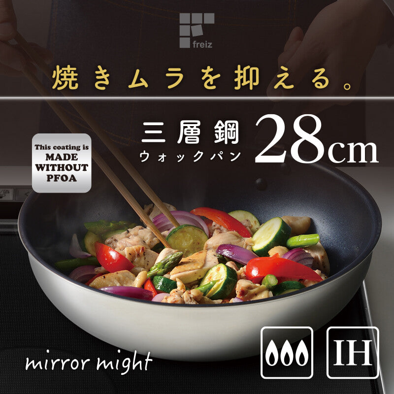 Wahei Freiz Miramite IH-Compatible Tri-Ply Steel Wok Pan 28cm RB-2904
