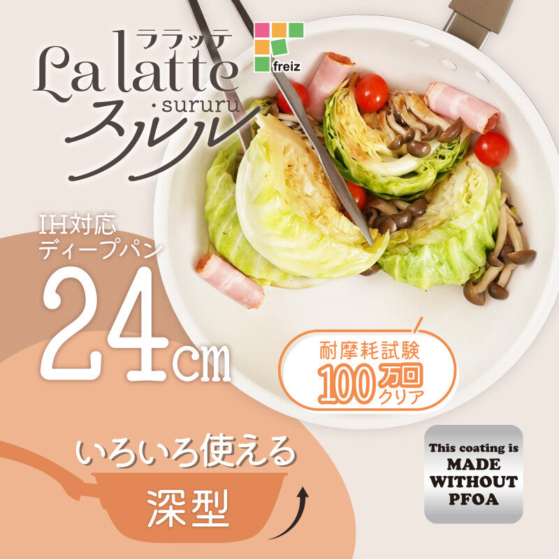 Wahei Freiz Lalatte Sururu Induction Deep Frying Pan 24cm