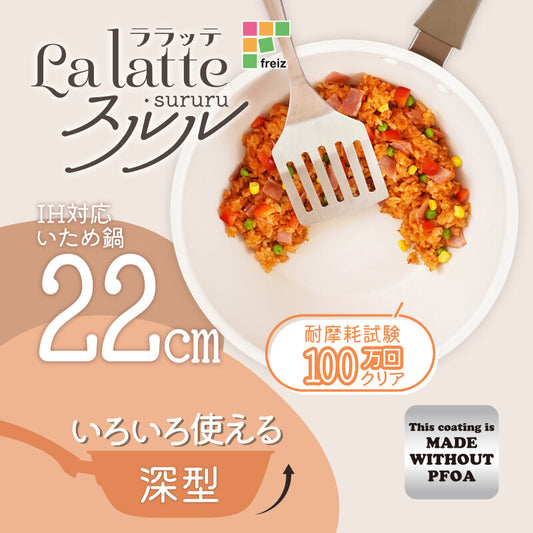 Wahei Freiz Lalatte Sururu Induction Stir-Fry Pan 22cm