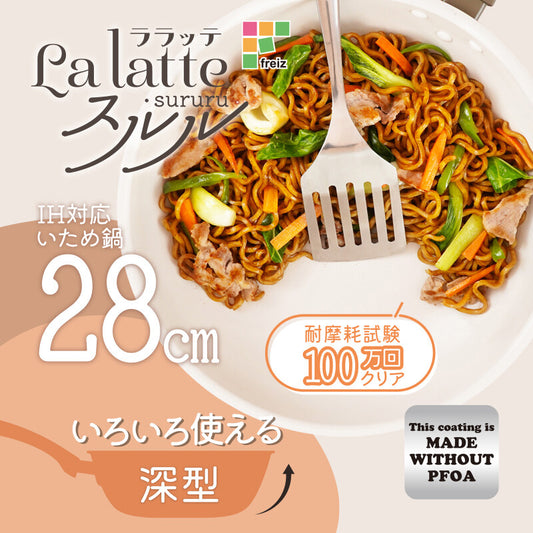 Wahei Freiz Lalatte Sururu Induction Stir-Fry Pan 28cm