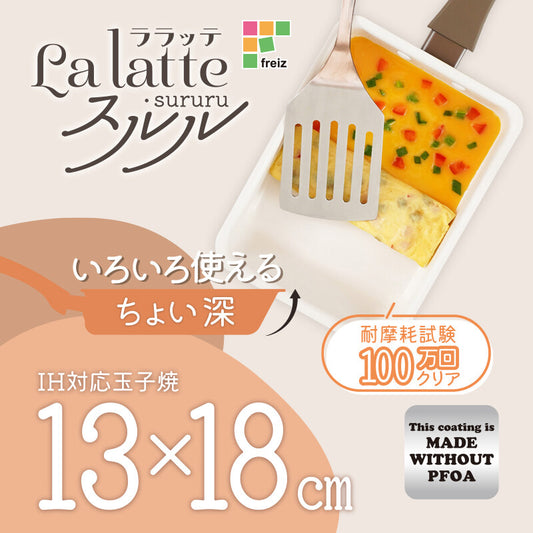 Wahei Freiz Lalatte Sururu Induction Tamagoyaki Pan 13x18cm