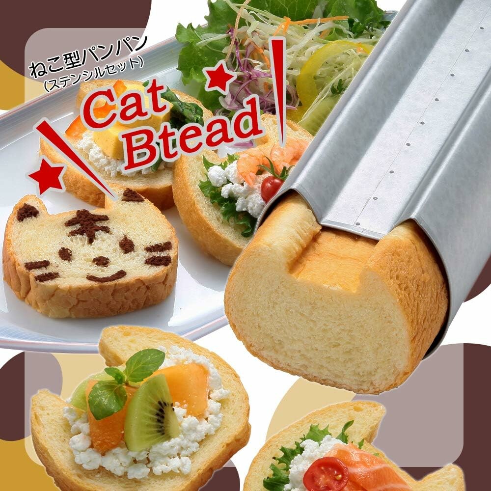 Tiger Crown Cat Bread Loaf Pan with Stencil 2394