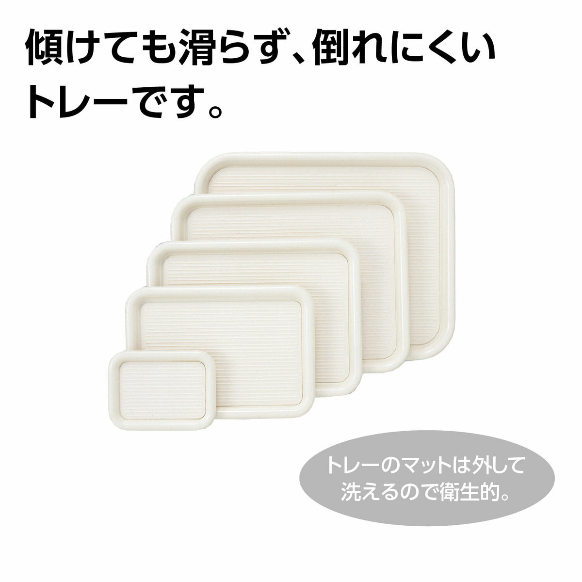 Akebono Magic Non-Slip Serving Tray Square Extra Large 16 Inch White MT-560