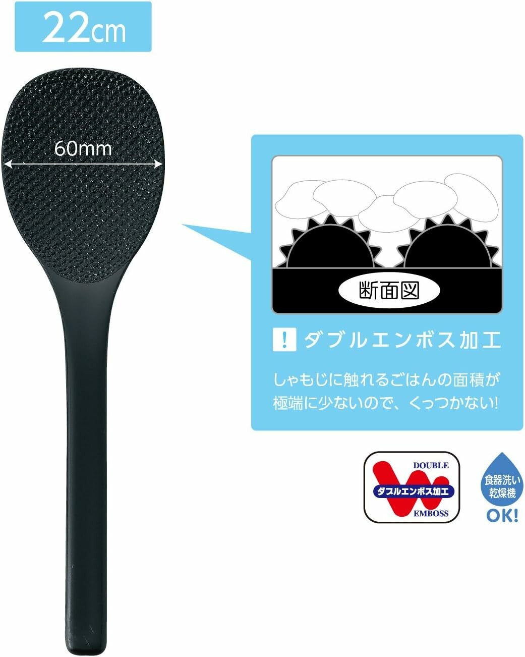 Akebono Ohitsu Rice Paddle 22cm Black PM-467