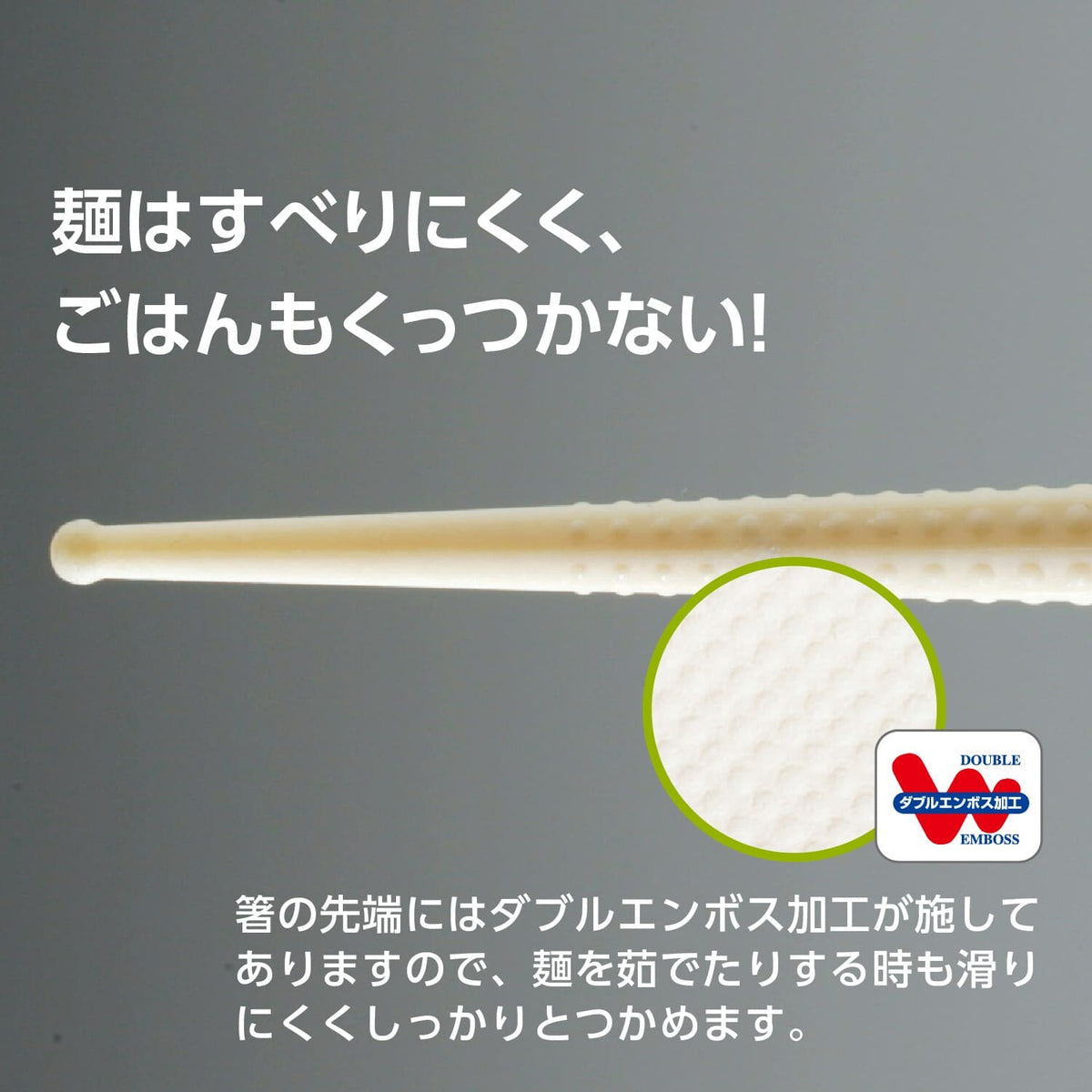 Akebono Double Embossed Chopsticks 19cm Ivory PM-296