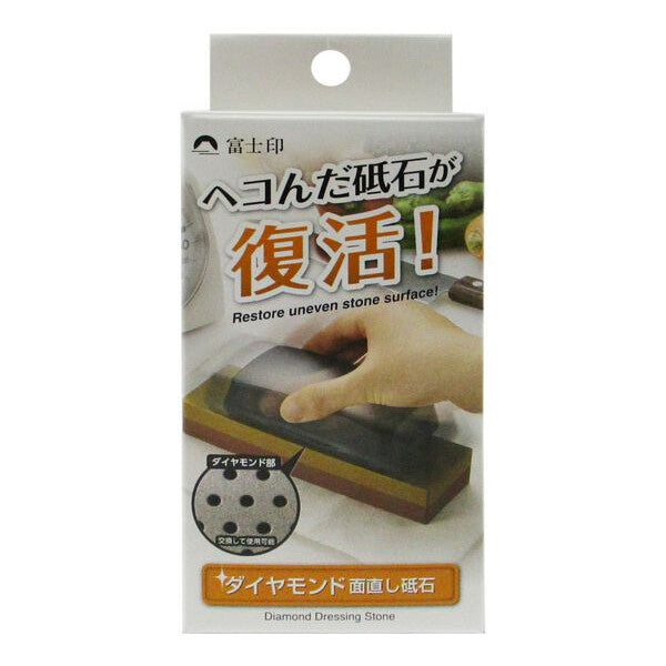 Fuji Cutlery Diamond Flattening Stone for Whetstones FC-451