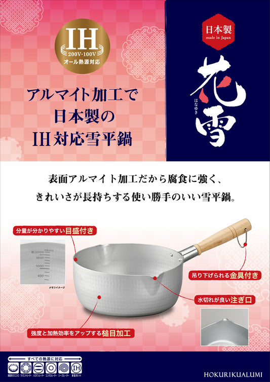 Hokuriku Aluminum IH Hanayuki Yukihira Pot 18cm A-2741