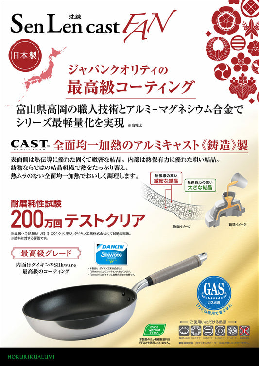 Hokuriku Aluminum Senrencast FAN Frying Pan 20cm A-2811